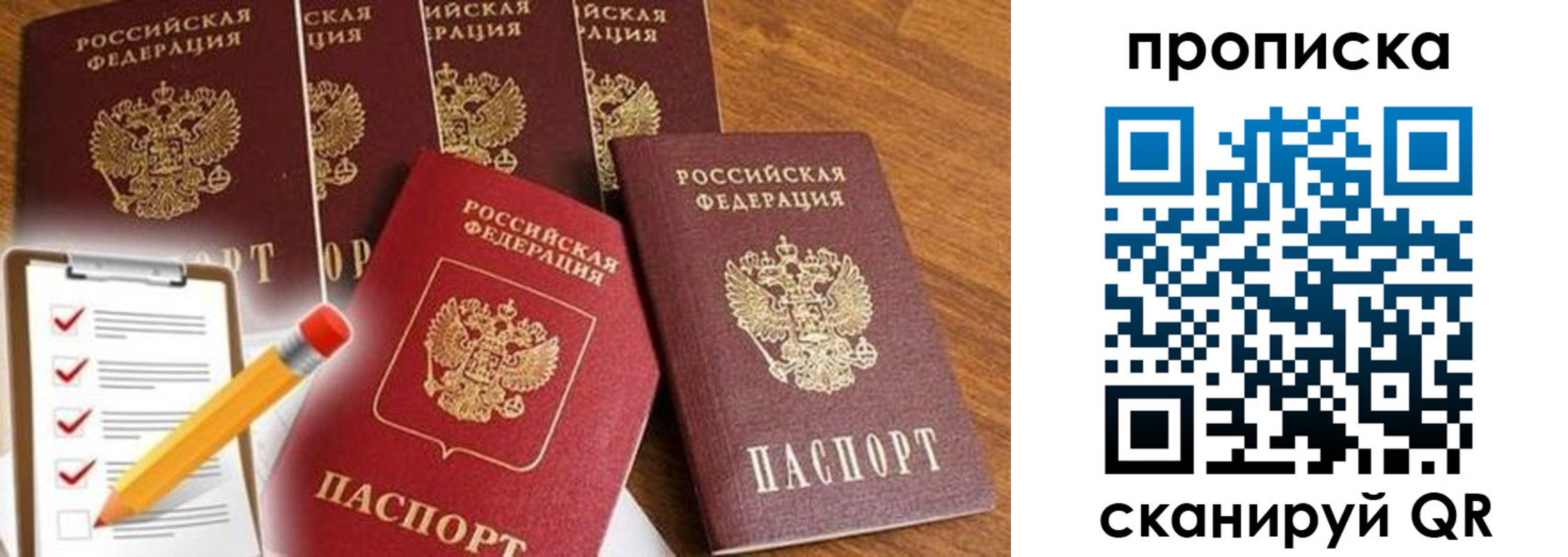прописка ребенка в Шахтах